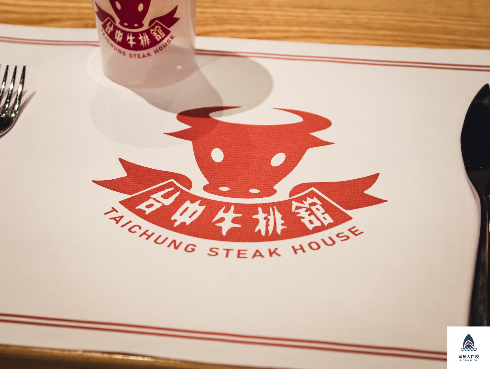 台中美食,台中牛排,台中吃到飽,台中牛排館 @鯊魚大口咬