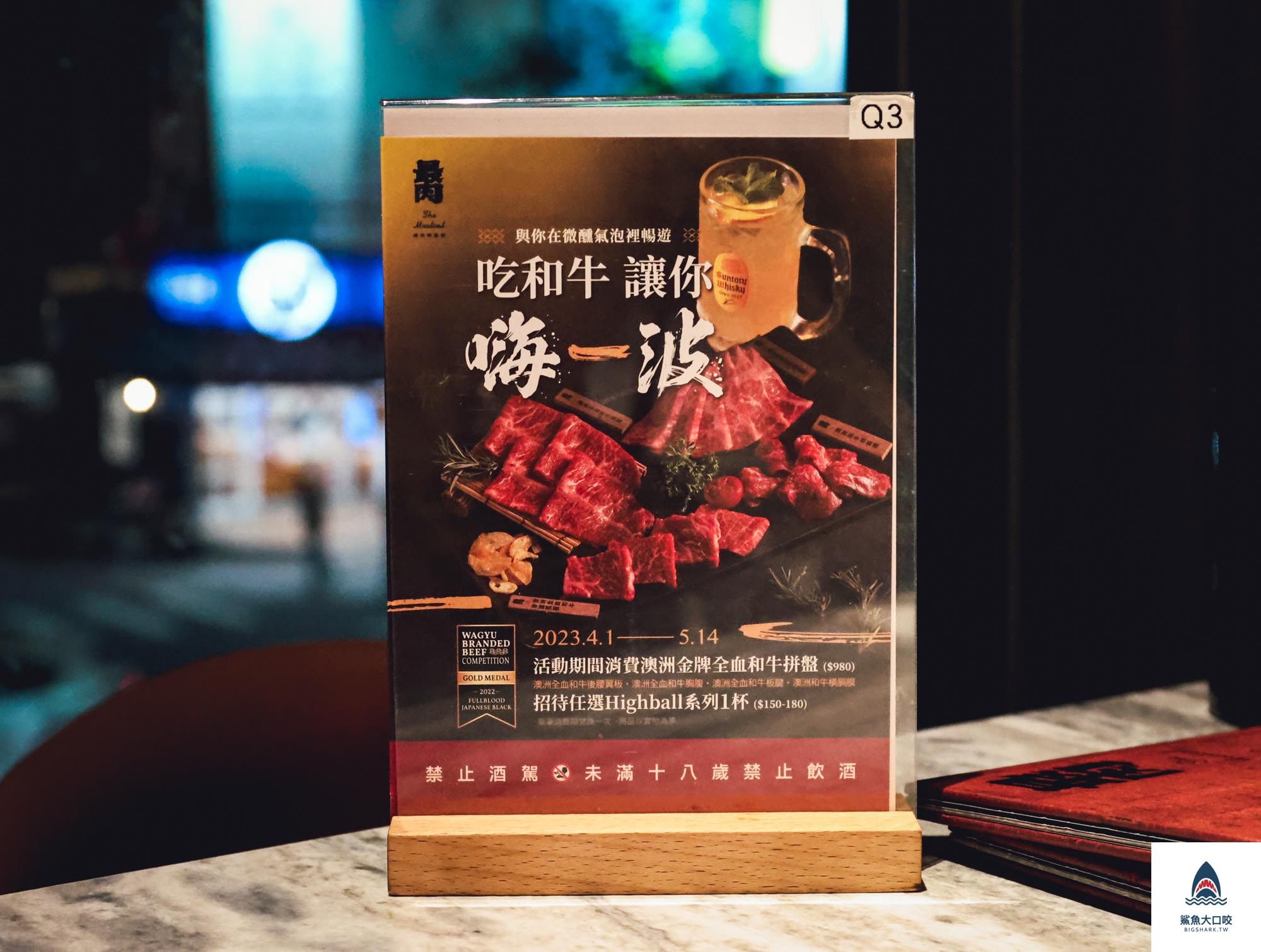 最肉餐酒館,最肉燒肉餐酒館菜單,台中美食推薦,台中餐廳推薦,台中餐酒館推薦,台中燒肉推薦,最肉燒肉餐酒館 @鯊魚大口咬 最肉餐酒館,最肉燒肉餐酒館菜單,台中美食推薦,台中餐廳推薦,台中餐酒館推薦,台中燒肉推薦,最肉燒肉餐酒館 @鯊魚大口咬