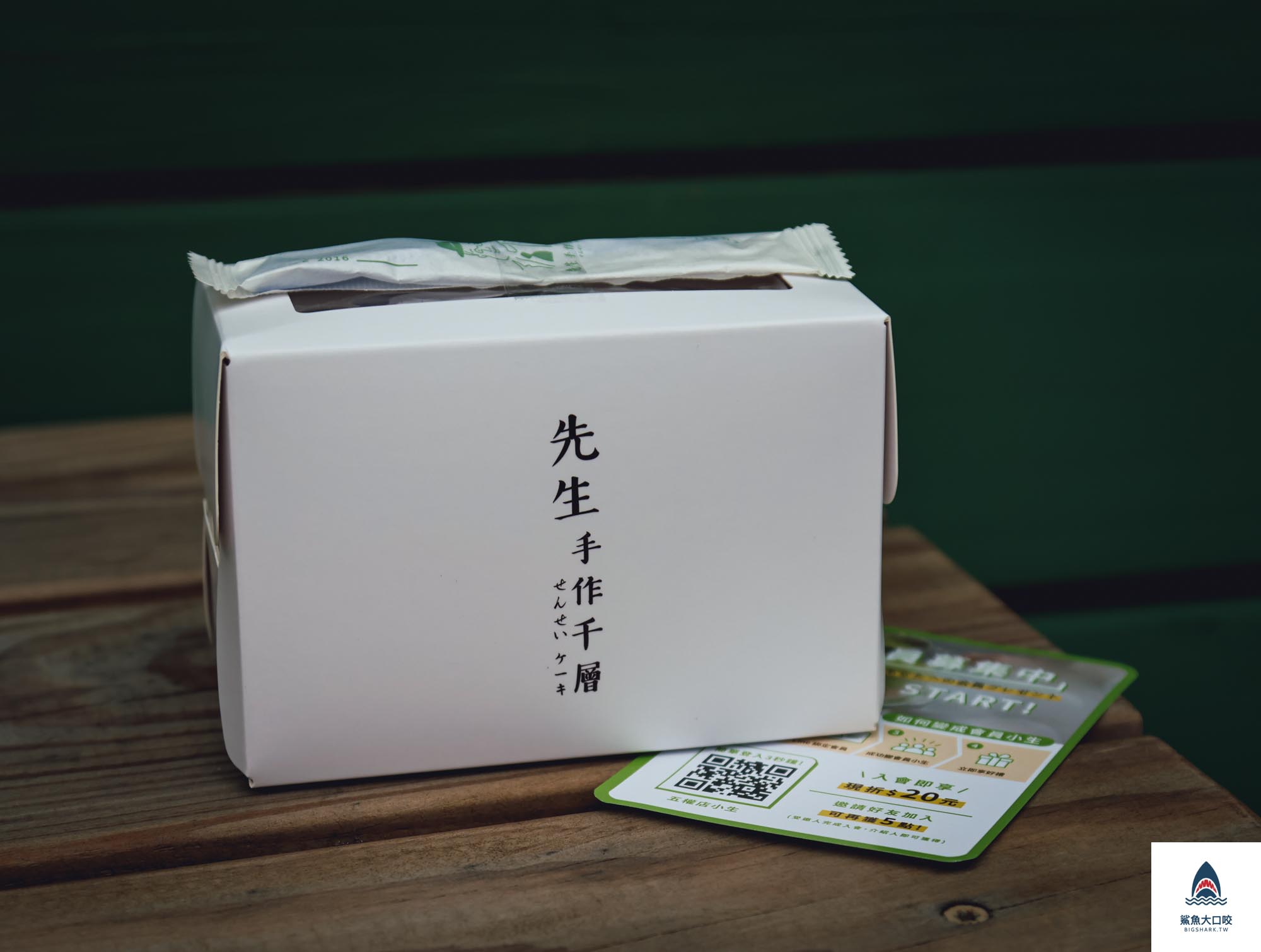 台中千層蛋糕,高雄千層蛋糕,高雄先生,先生千層蛋糕 @鯊魚大口咬 台中千層蛋糕,高雄千層蛋糕,高雄先生,先生千層蛋糕 @鯊魚大口咬