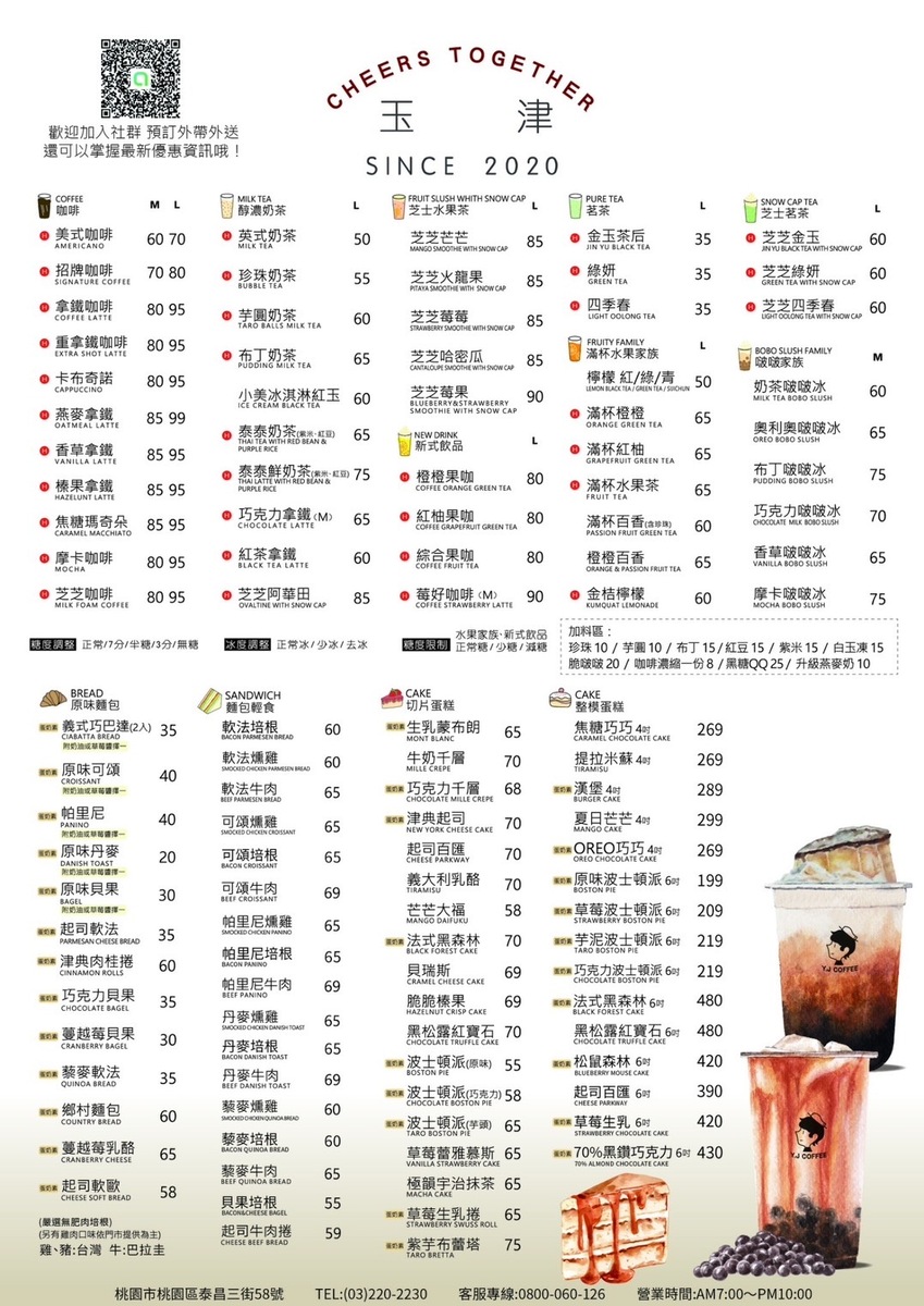 中山國小站咖啡,玉津咖啡,玉津咖啡菜單,Y.J coffee,桃園平價咖啡,連鎖咖啡,中山國小捷運站咖啡廳 @鯊魚大口咬 中山國小站咖啡,玉津咖啡,玉津咖啡菜單,Y.J coffee,桃園平價咖啡,連鎖咖啡,中山國小捷運站咖啡廳 @鯊魚大口咬
