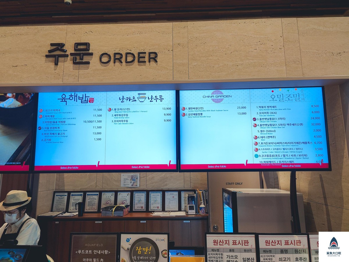 挑嘴小食堂,韓國汗蒸幕推薦,汗蒸幕,韓國汗蒸幕,韓國必去汗蒸幕,首爾汗蒸幕,韓國自由行,首爾兒童景點,韓國高陽商場,韓國兒童景點,首爾必吃汗蒸幕,高陽汗蒸幕,高陽汗蒸幕價位,AQUA FIELD汗蒸幕,高陽汗蒸幕價格,首爾景點推薦,高陽汗蒸幕怎麼去,Aquafield汗蒸幕,高陽汗蒸幕票卷,Starfield高陽商場 @鯊魚大口咬