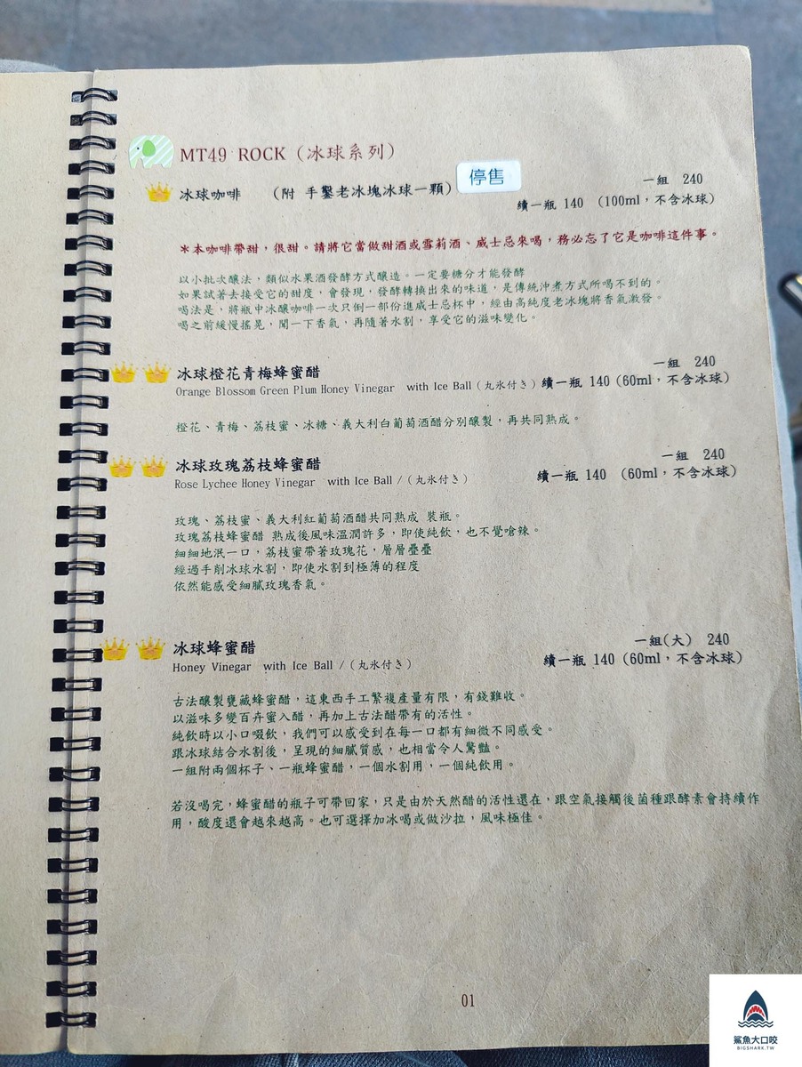 MT49咖啡廳菜單,MT49菜單,北屯咖啡廳,台中文青咖啡廳,台中旅遊,台中美食,靜岡抹茶推薦,台中咖啡廳,北屯美食,MT49 @鯊魚大口咬 MT49咖啡廳菜單,MT49菜單,北屯咖啡廳,台中文青咖啡廳,台中旅遊,台中美食,靜岡抹茶推薦,台中咖啡廳,北屯美食,MT49 @鯊魚大口咬