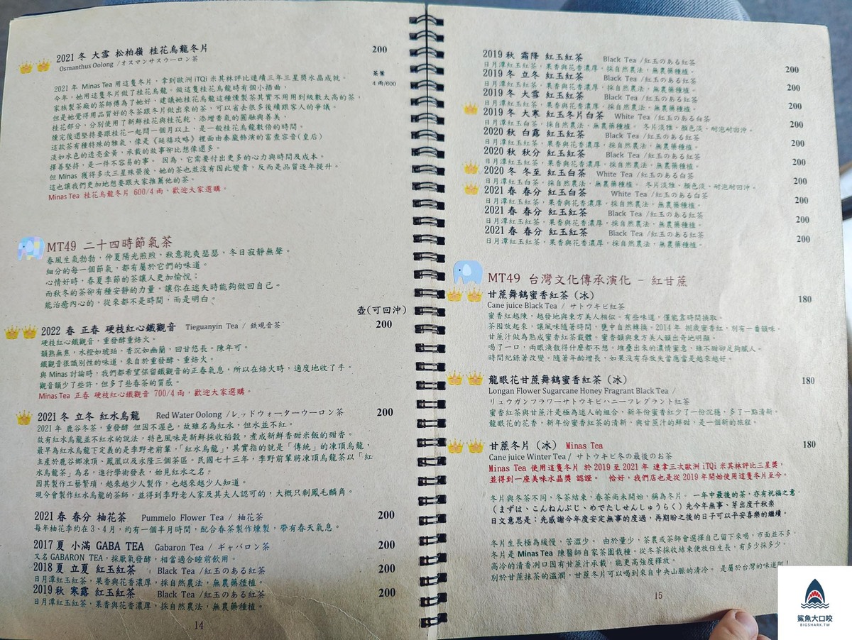 MT49咖啡廳菜單,MT49菜單,北屯咖啡廳,台中文青咖啡廳,台中旅遊,台中美食,靜岡抹茶推薦,台中咖啡廳,北屯美食,MT49 @鯊魚大口咬