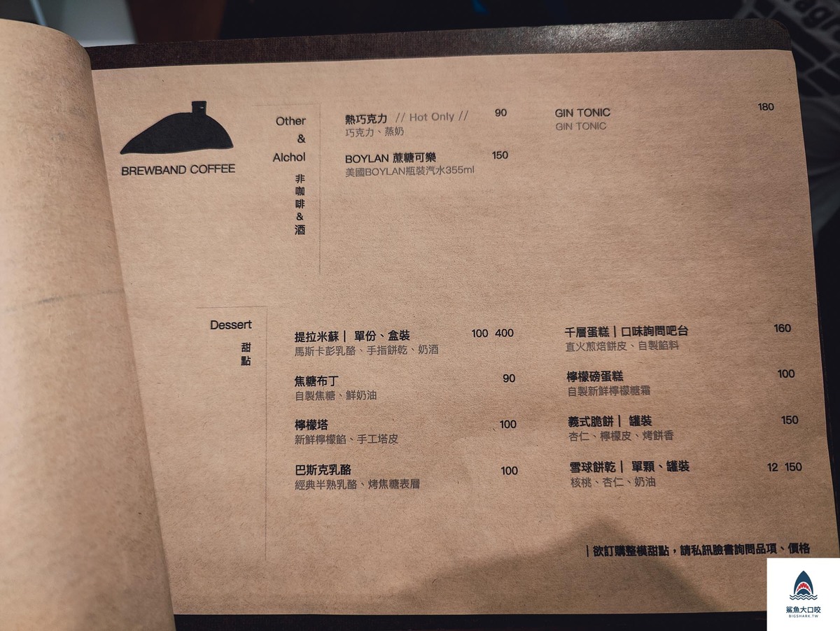 大甲咖啡,台中咖啡,大甲咖啡店,大甲咖啡廳,大甲甜點,布魯本咖啡,布魯本咖啡菜單,布魯本咖啡老闆,布魯本咖啡千層蛋糕,布魯本咖啡甜點 @鯊魚大口咬
