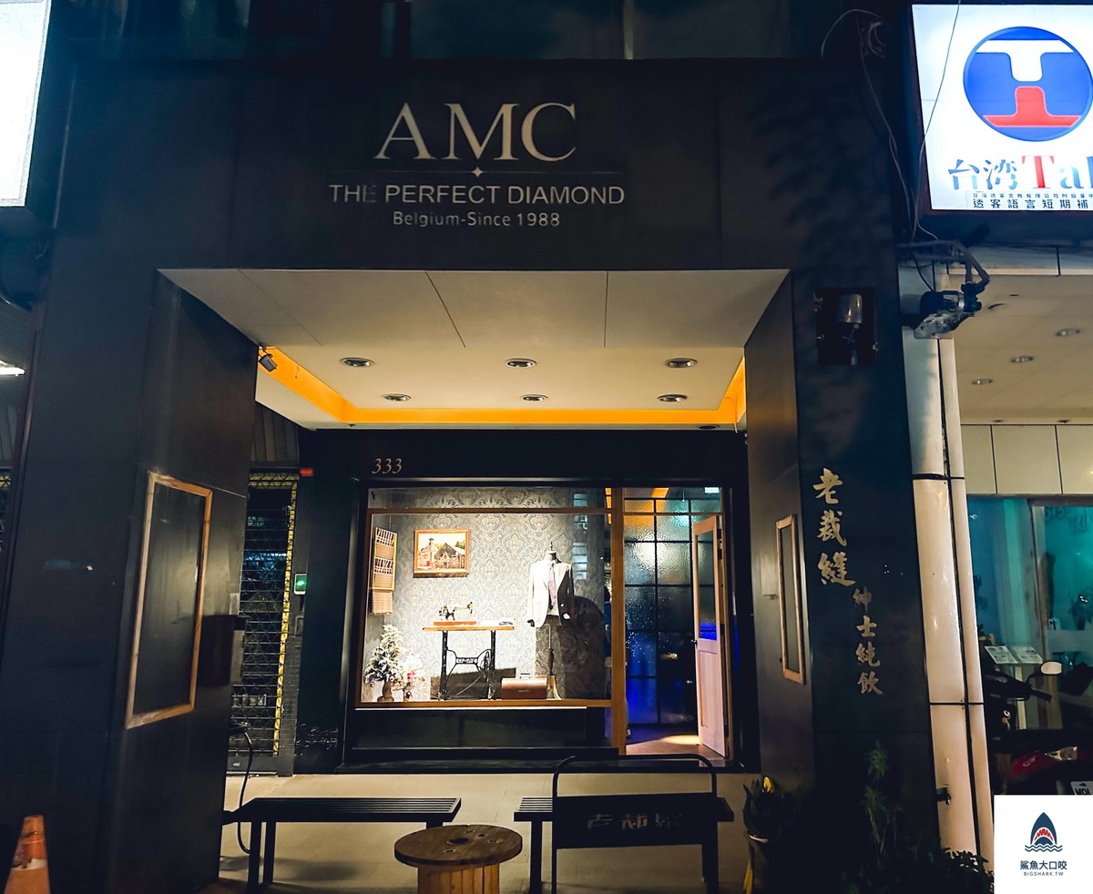 台中酒吧,台中夜生活,台中老裁縫,台中調酒,台中無酒單酒吧,老裁縫紳士純飲,台中喝酒 @鯊魚大口咬 台中酒吧,台中夜生活,台中老裁縫,台中調酒,台中無酒單酒吧,老裁縫紳士純飲,台中喝酒 @鯊魚大口咬