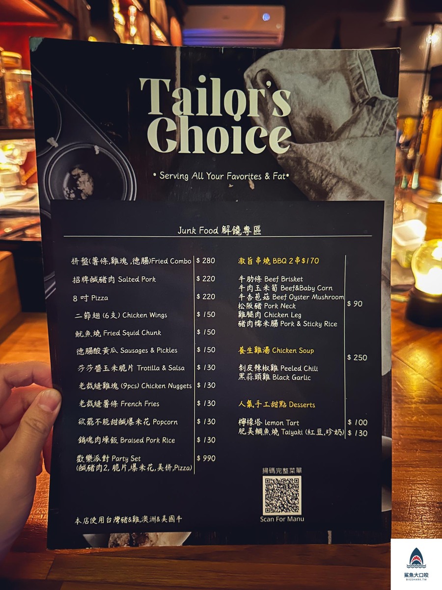 台中酒吧,台中夜生活,台中老裁縫,台中調酒,台中無酒單酒吧,老裁縫紳士純飲,台中喝酒 @鯊魚大口咬 台中酒吧,台中夜生活,台中老裁縫,台中調酒,台中無酒單酒吧,老裁縫紳士純飲,台中喝酒 @鯊魚大口咬