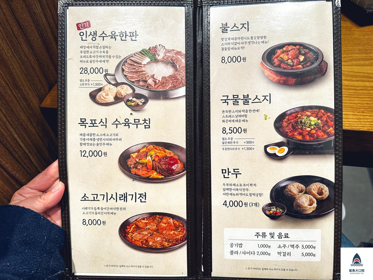 首爾美食,水原雪濃湯,首爾雪濃湯,人生雪濃湯,人生雪濃湯價錢,水原美食 @鯊魚大口咬