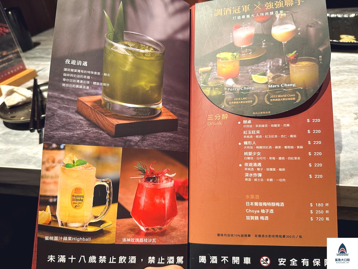 最肉餐酒館,最肉燒肉餐酒館菜單,台中美食推薦,台中餐廳推薦,台中餐酒館推薦,台中燒肉推薦,最肉燒肉餐酒館 @鯊魚大口咬