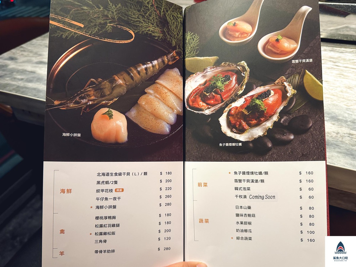最肉餐酒館,最肉燒肉餐酒館菜單,台中美食推薦,台中餐廳推薦,台中餐酒館推薦,台中燒肉推薦,最肉燒肉餐酒館 @鯊魚大口咬