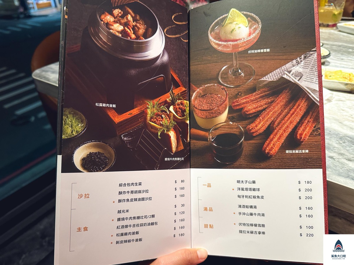 最肉餐酒館,最肉燒肉餐酒館菜單,台中美食推薦,台中餐廳推薦,台中餐酒館推薦,台中燒肉推薦,最肉燒肉餐酒館 @鯊魚大口咬 最肉餐酒館,最肉燒肉餐酒館菜單,台中美食推薦,台中餐廳推薦,台中餐酒館推薦,台中燒肉推薦,最肉燒肉餐酒館 @鯊魚大口咬