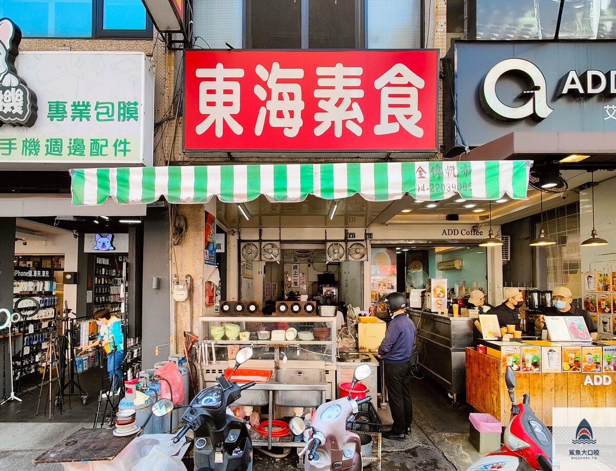 台中北區美食,一中街美食,台中北區,東海素食,一中街素食,台中北區素食,台中美食,一中街 @鯊魚大口咬