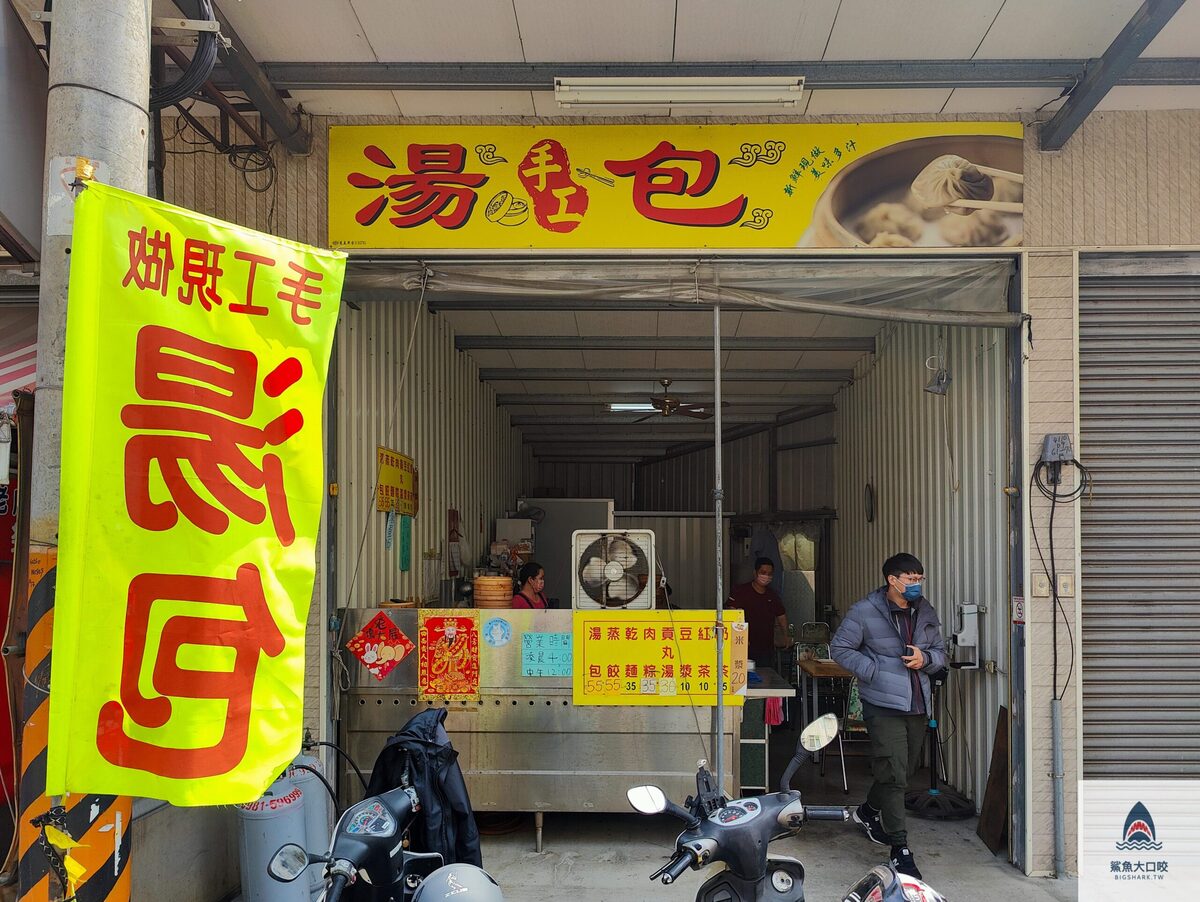 沙鹿無名湯包,沙鹿鮮肉湯包,台中沙鹿早餐,沙鹿早餐,台中早餐湯包,沙鹿鮮肉湯包餐車,台中沙鹿美食,台中湯包,台中美食景點,台中沙鹿排隊湯包 @鯊魚大口咬 沙鹿無名湯包,沙鹿鮮肉湯包,台中沙鹿早餐,沙鹿早餐,台中早餐湯包,沙鹿鮮肉湯包餐車,台中沙鹿美食,台中湯包,台中美食景點,台中沙鹿排隊湯包 @鯊魚大口咬