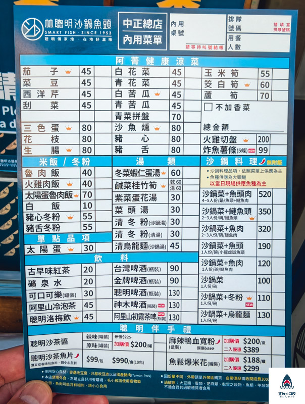 嘉義小吃,嘉義美食推薦,林聰明沙鍋魚頭,林聰明沙鍋魚頭菜單,林聰明沙鍋魚頭總店 @鯊魚大口咬