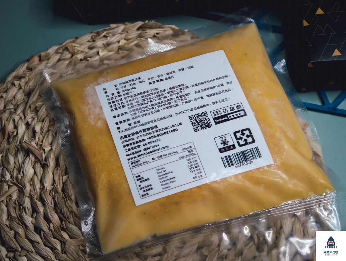 國美館附近美食,美術館附近美食,西蒙奶奶法國家鄉廚房,台中早午餐,西蒙奶奶法國家鄉廚房料理包,台中法式早午餐,台中宅配美食推薦,台中歐法料理,台中歐法早午餐,台中歐法食材,台中法式,台中美術館附近美食 @鯊魚大口咬 國美館附近美食,美術館附近美食,西蒙奶奶法國家鄉廚房,台中早午餐,西蒙奶奶法國家鄉廚房料理包,台中法式早午餐,台中宅配美食推薦,台中歐法料理,台中歐法早午餐,台中歐法食材,台中法式,台中美術館附近美食 @鯊魚大口咬
