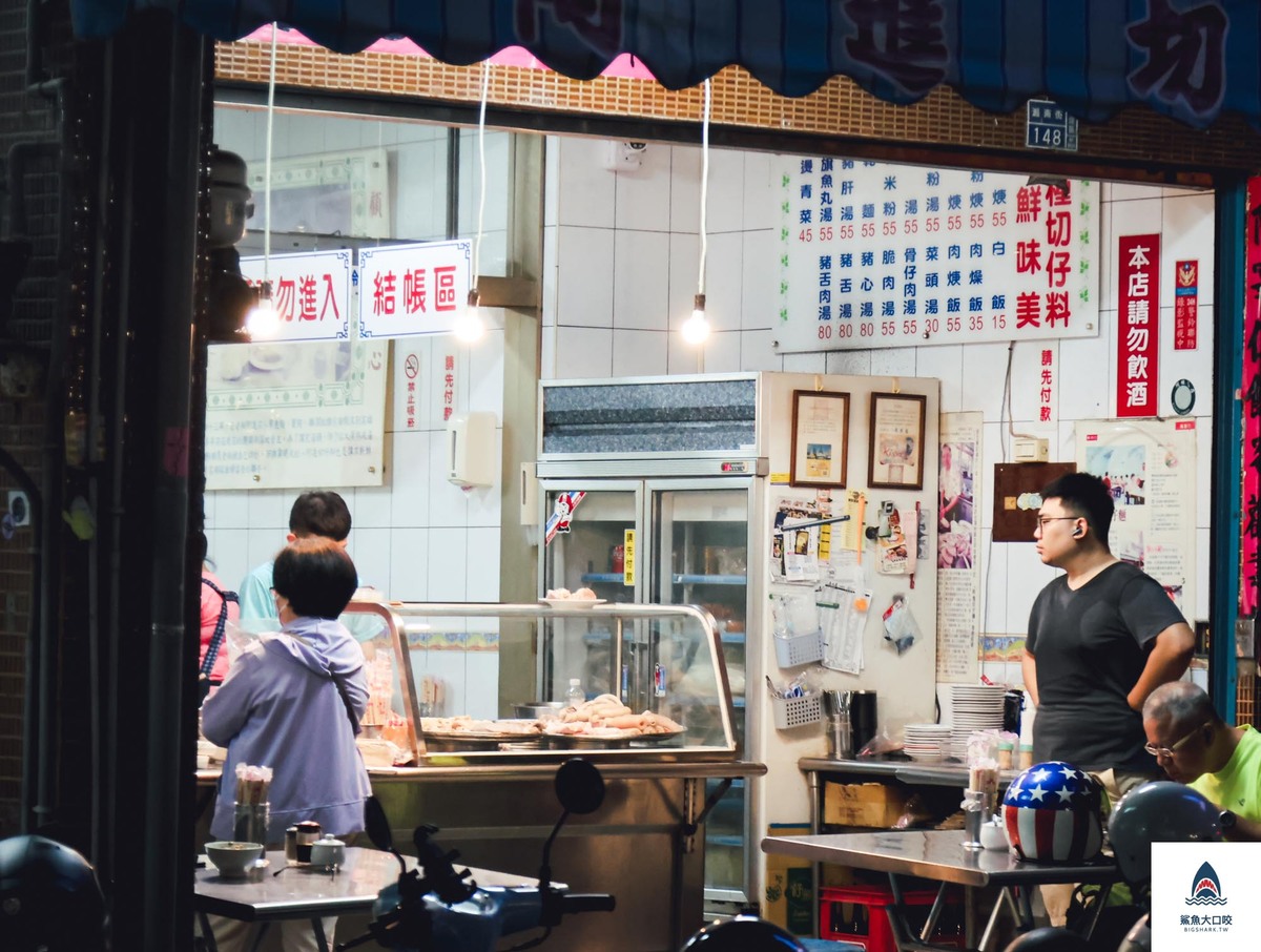 阿進切仔麵,阿進切仔麵菜單,駁二美食,鹽埕區美食,阿進切仔麵 推薦,鹽埕區切仔麵,鹽埕區黑白切,駁二附近美食,鹽埕區早餐,鹽埕區小吃 @鯊魚大口咬
