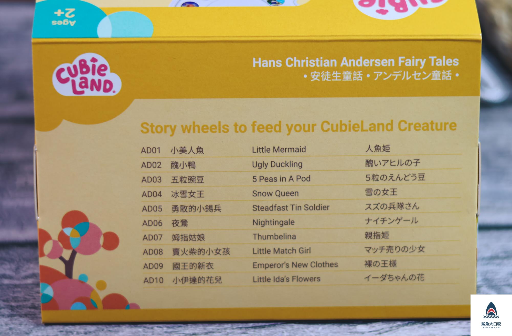 cubieland,故事投影機,cubieland繪本投影機 @鯊魚大口咬 cubieland,故事投影機,cubieland繪本投影機 @鯊魚大口咬