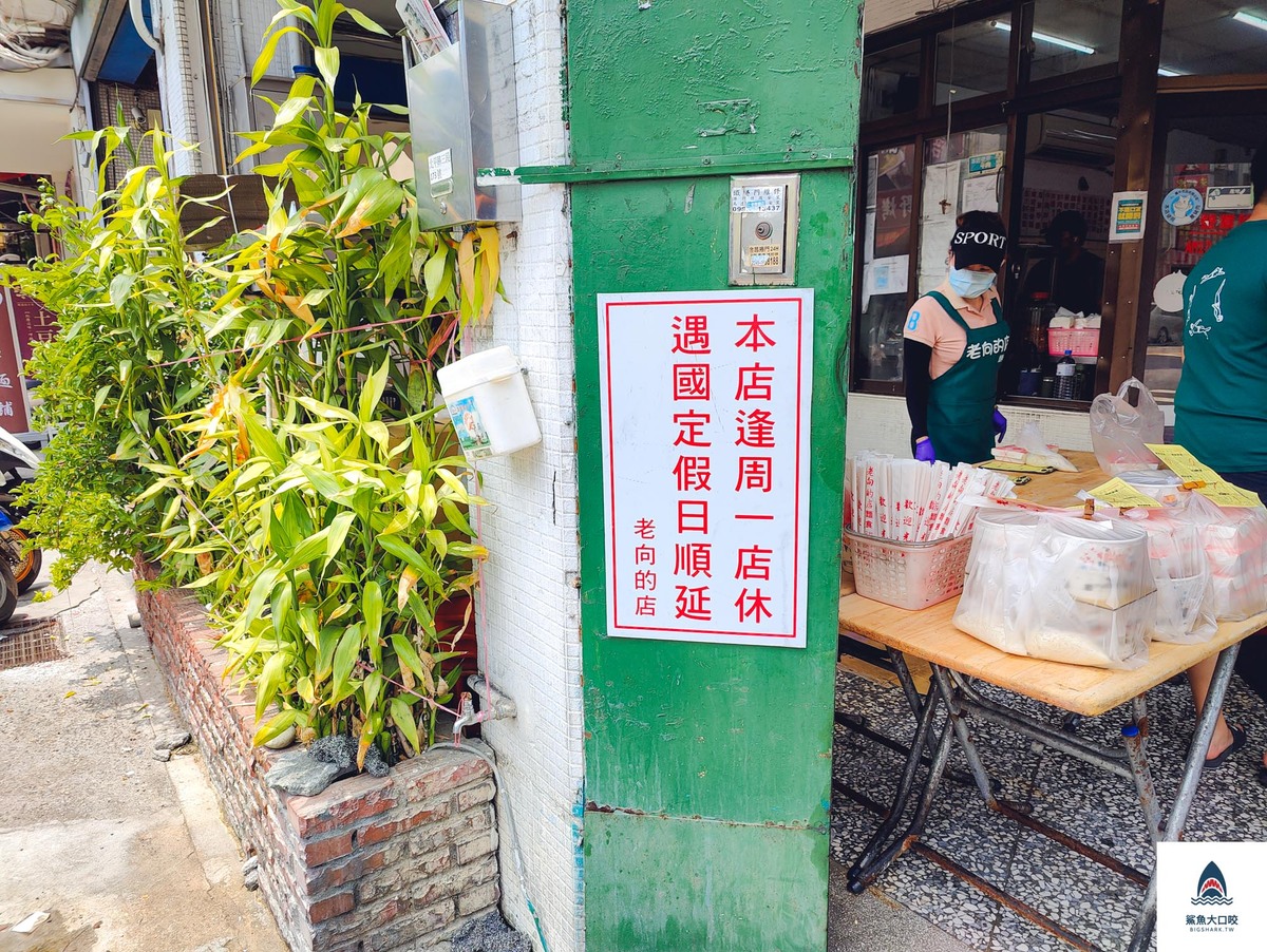 老向的店營業時間,北平路,老向的店,北平路小吃,北平路美食,台中北屯區美食,台中麵店老向的店,老向的店菜單,北屯,老向的店地址,老向的店電話 @鯊魚大口咬