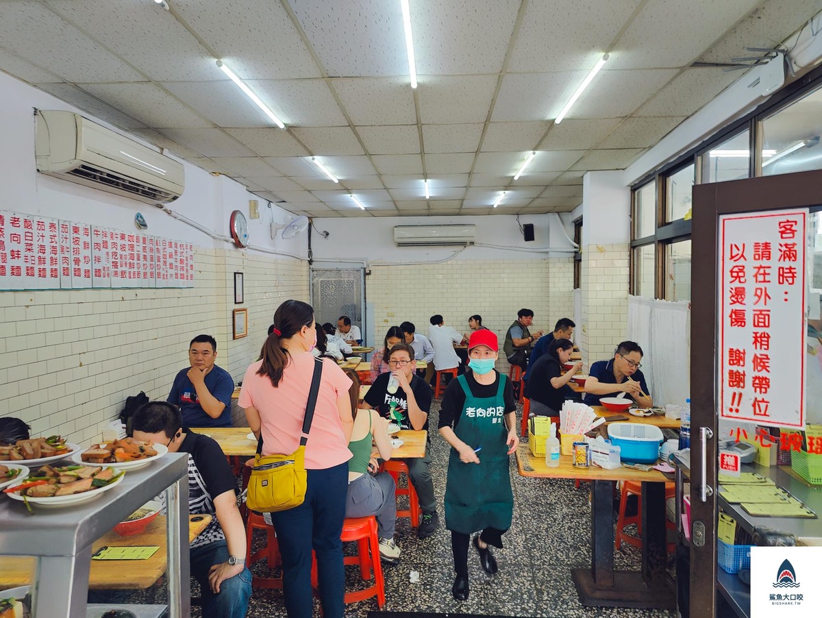 老向的店營業時間,北平路,老向的店,北平路小吃,北平路美食,台中北屯區美食,台中麵店老向的店,老向的店菜單,北屯,老向的店地址,老向的店電話 @鯊魚大口咬