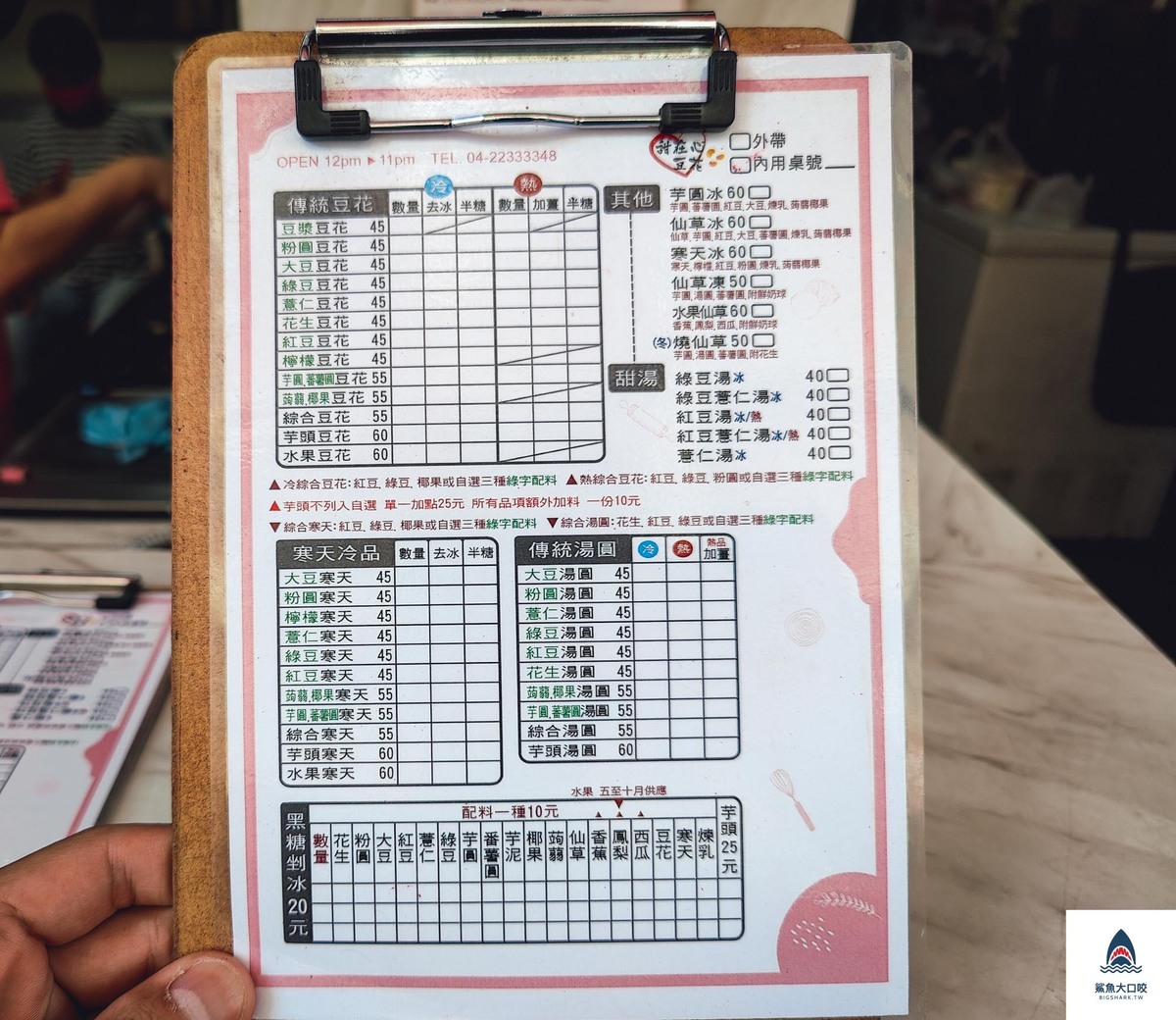 甜在心豆花,台中北區豆花,北區豆花,台中豆花 @鯊魚大口咬 甜在心豆花,台中北區豆花,北區豆花,台中豆花 @鯊魚大口咬