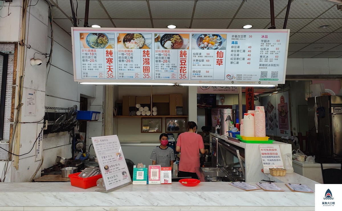 甜在心豆花,台中北區豆花,北區豆花,台中豆花 @鯊魚大口咬 甜在心豆花,台中北區豆花,北區豆花,台中豆花 @鯊魚大口咬