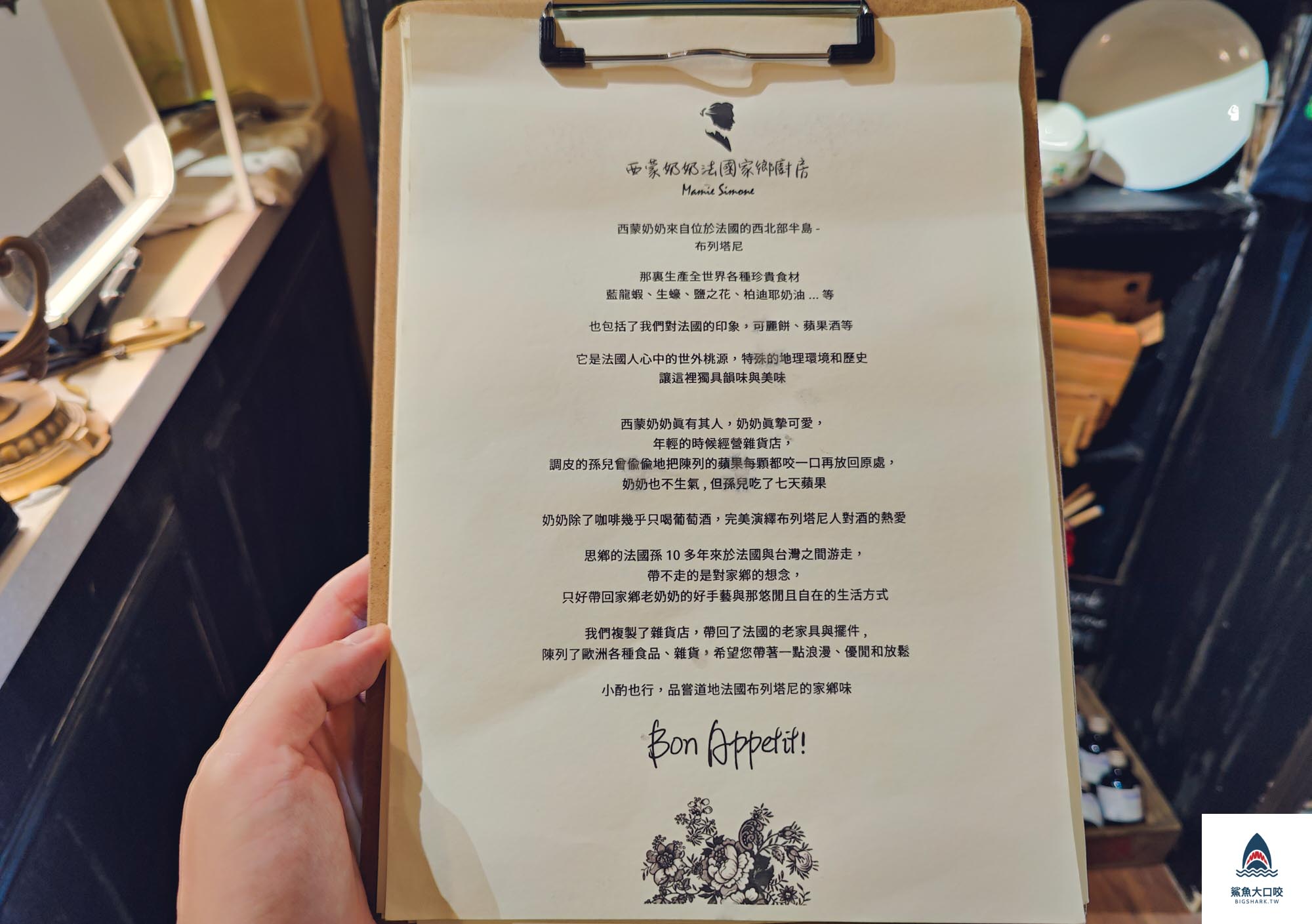 台中法式,台中美術館附近美食,國美館附近美食,美術館附近美食,台中早午餐,西蒙奶奶法國家鄉廚房,台中法式早午餐,台中歐法料理,台中歐法早午餐,台中歐法食材 @鯊魚大口咬 台中法式,台中美術館附近美食,國美館附近美食,美術館附近美食,台中早午餐,西蒙奶奶法國家鄉廚房,台中法式早午餐,台中歐法料理,台中歐法早午餐,台中歐法食材 @鯊魚大口咬