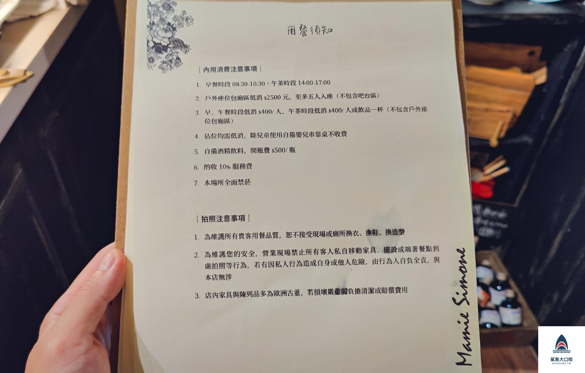 台中法式,台中美術館附近美食,國美館附近美食,美術館附近美食,台中早午餐,西蒙奶奶法國家鄉廚房,台中法式早午餐,台中歐法料理,台中歐法早午餐,台中歐法食材 @鯊魚大口咬 台中法式,台中美術館附近美食,國美館附近美食,美術館附近美食,台中早午餐,西蒙奶奶法國家鄉廚房,台中法式早午餐,台中歐法料理,台中歐法早午餐,台中歐法食材 @鯊魚大口咬