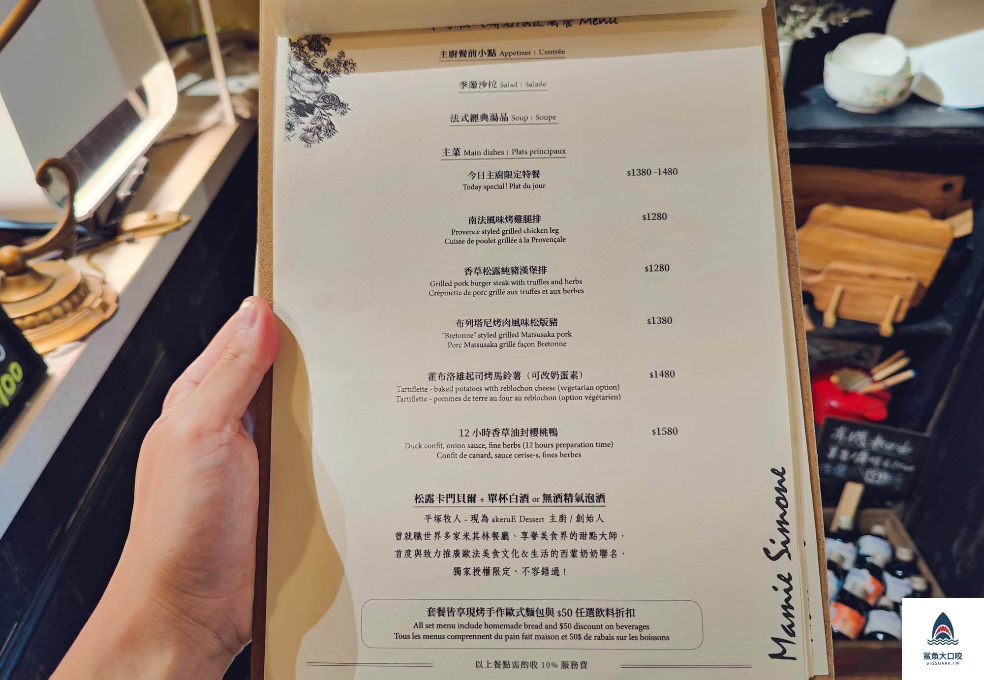 台中法式,台中美術館附近美食,國美館附近美食,美術館附近美食,台中早午餐,西蒙奶奶法國家鄉廚房,台中法式早午餐,台中歐法料理,台中歐法早午餐,台中歐法食材 @鯊魚大口咬