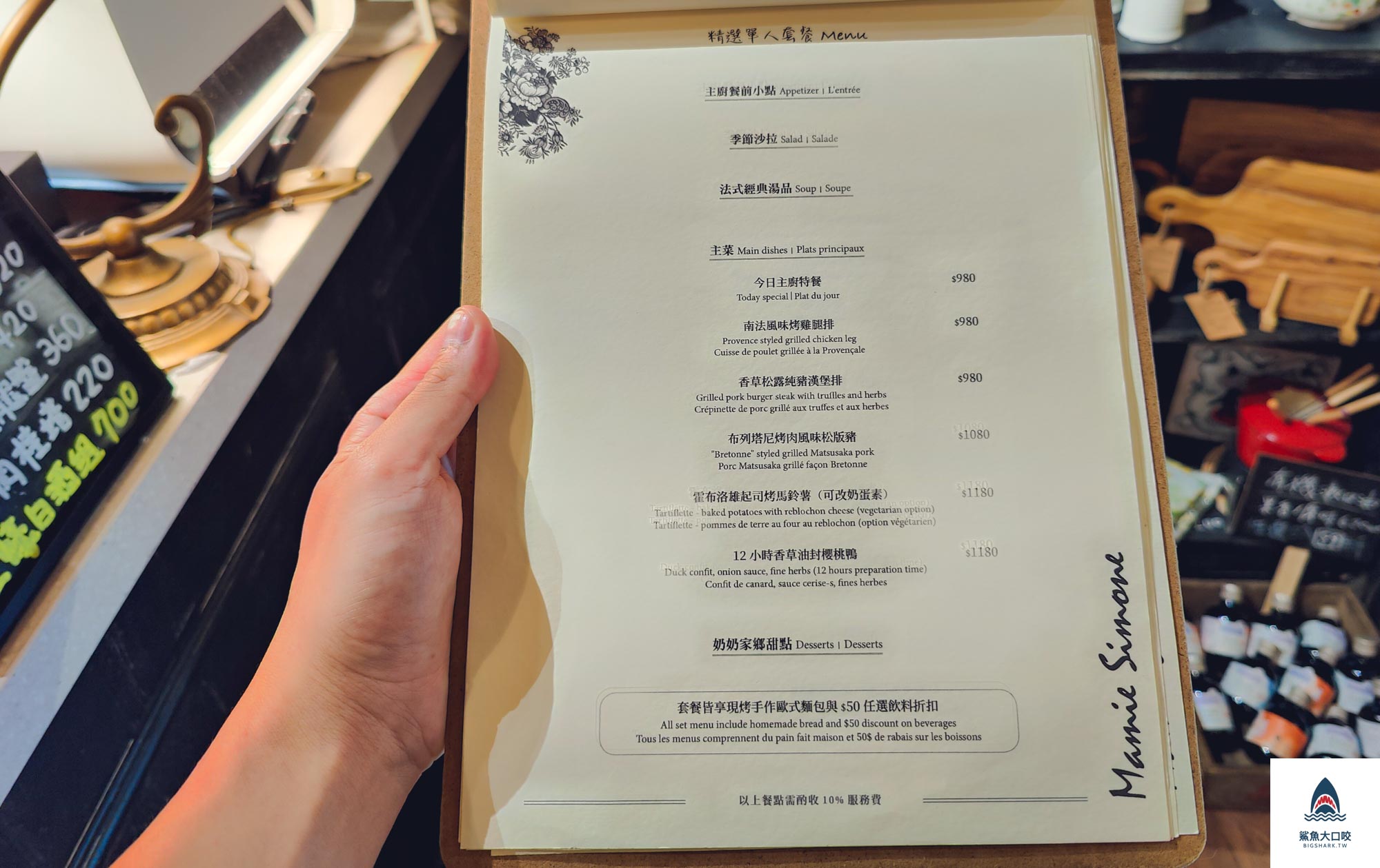 台中法式,台中美術館附近美食,國美館附近美食,美術館附近美食,台中早午餐,西蒙奶奶法國家鄉廚房,台中法式早午餐,台中歐法料理,台中歐法早午餐,台中歐法食材 @鯊魚大口咬