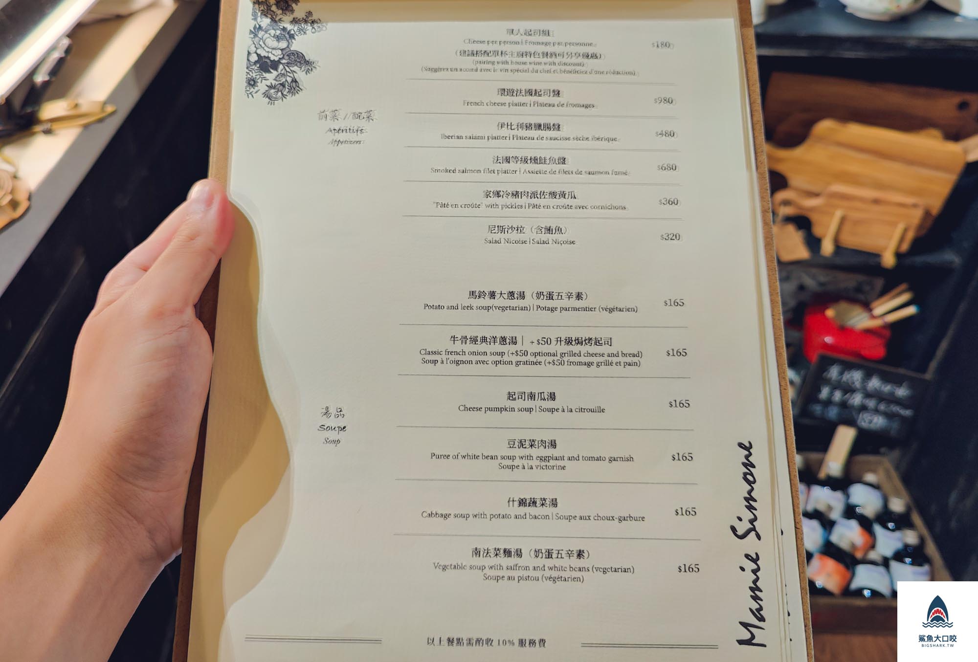台中法式,台中美術館附近美食,國美館附近美食,美術館附近美食,台中早午餐,西蒙奶奶法國家鄉廚房,台中法式早午餐,台中歐法料理,台中歐法早午餐,台中歐法食材 @鯊魚大口咬