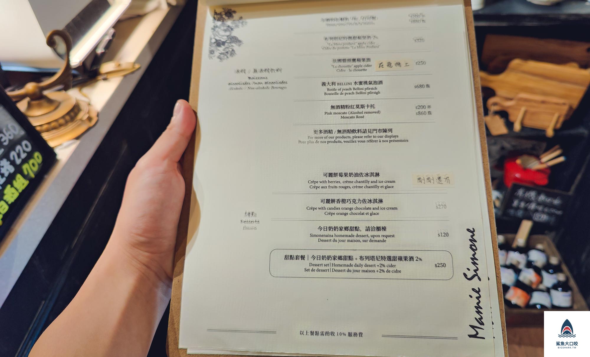 台中法式,台中美術館附近美食,國美館附近美食,美術館附近美食,台中早午餐,西蒙奶奶法國家鄉廚房,台中法式早午餐,台中歐法料理,台中歐法早午餐,台中歐法食材 @鯊魚大口咬