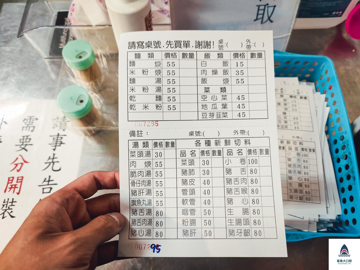 阿進切仔麵,阿進切仔麵菜單,駁二美食,鹽埕區美食,阿進切仔麵 推薦,鹽埕區切仔麵,鹽埕區黑白切,駁二附近美食,鹽埕區早餐,鹽埕區小吃 @鯊魚大口咬