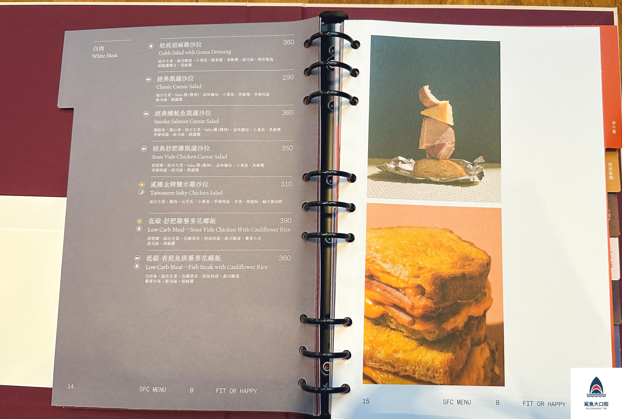 台中早午餐推薦,台北早午餐推薦,SECOND FLOOR CAFE 貳樓仁愛,貳樓仁愛店,貳樓菜單 @鯊魚大口咬