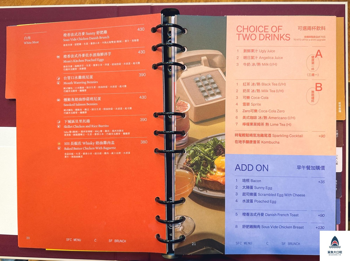 台中早午餐推薦,台北早午餐推薦,SECOND FLOOR CAFE 貳樓仁愛,貳樓仁愛店,貳樓菜單 @鯊魚大口咬