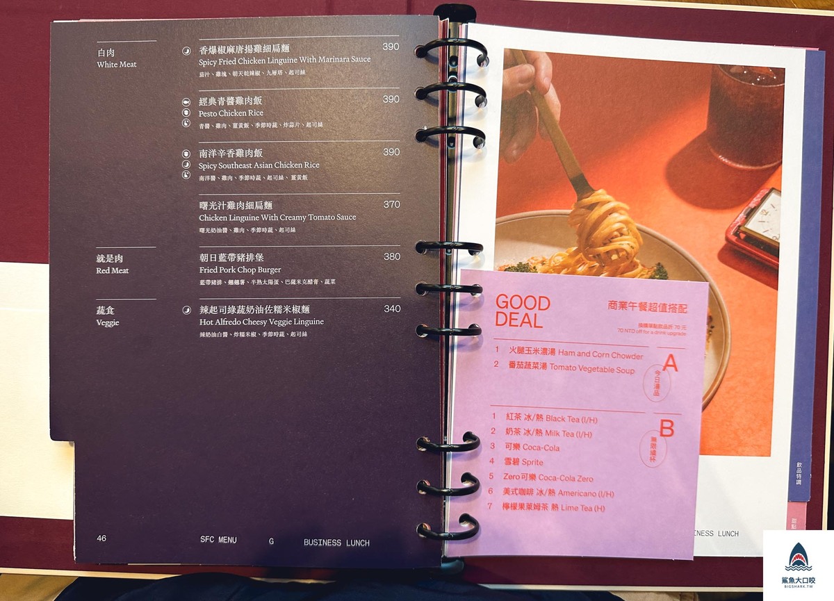 台中早午餐推薦,台北早午餐推薦,SECOND FLOOR CAFE 貳樓仁愛,貳樓仁愛店,貳樓菜單 @鯊魚大口咬