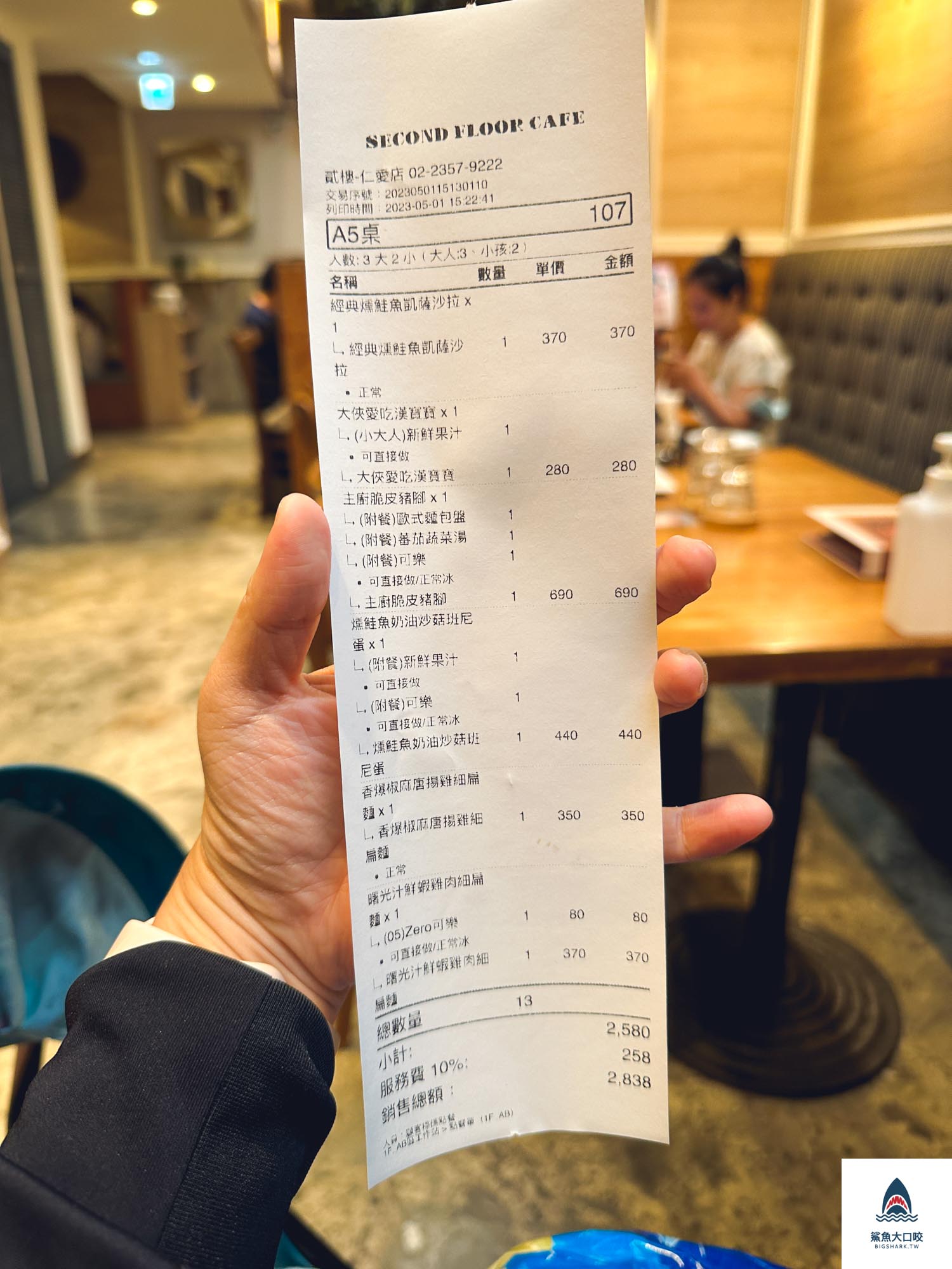 台中早午餐推薦,台北早午餐推薦,SECOND FLOOR CAFE 貳樓仁愛,貳樓仁愛店,貳樓菜單 @鯊魚大口咬