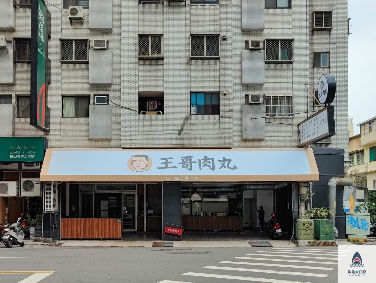 王哥脆皮肉圓,南屯脆皮肉圓,南屯肉圓,肉圓,脆皮肉圓,台中肉圓,台中脆皮肉圓,王哥肉丸 @鯊魚大口咬 王哥脆皮肉圓,南屯脆皮肉圓,南屯肉圓,肉圓,脆皮肉圓,台中肉圓,台中脆皮肉圓,王哥肉丸 @鯊魚大口咬