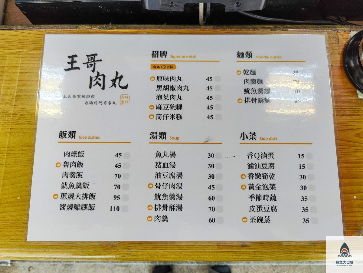 王哥脆皮肉圓,南屯脆皮肉圓,南屯肉圓,肉圓,脆皮肉圓,台中肉圓,台中脆皮肉圓,王哥肉丸 @鯊魚大口咬 王哥脆皮肉圓,南屯脆皮肉圓,南屯肉圓,肉圓,脆皮肉圓,台中肉圓,台中脆皮肉圓,王哥肉丸 @鯊魚大口咬