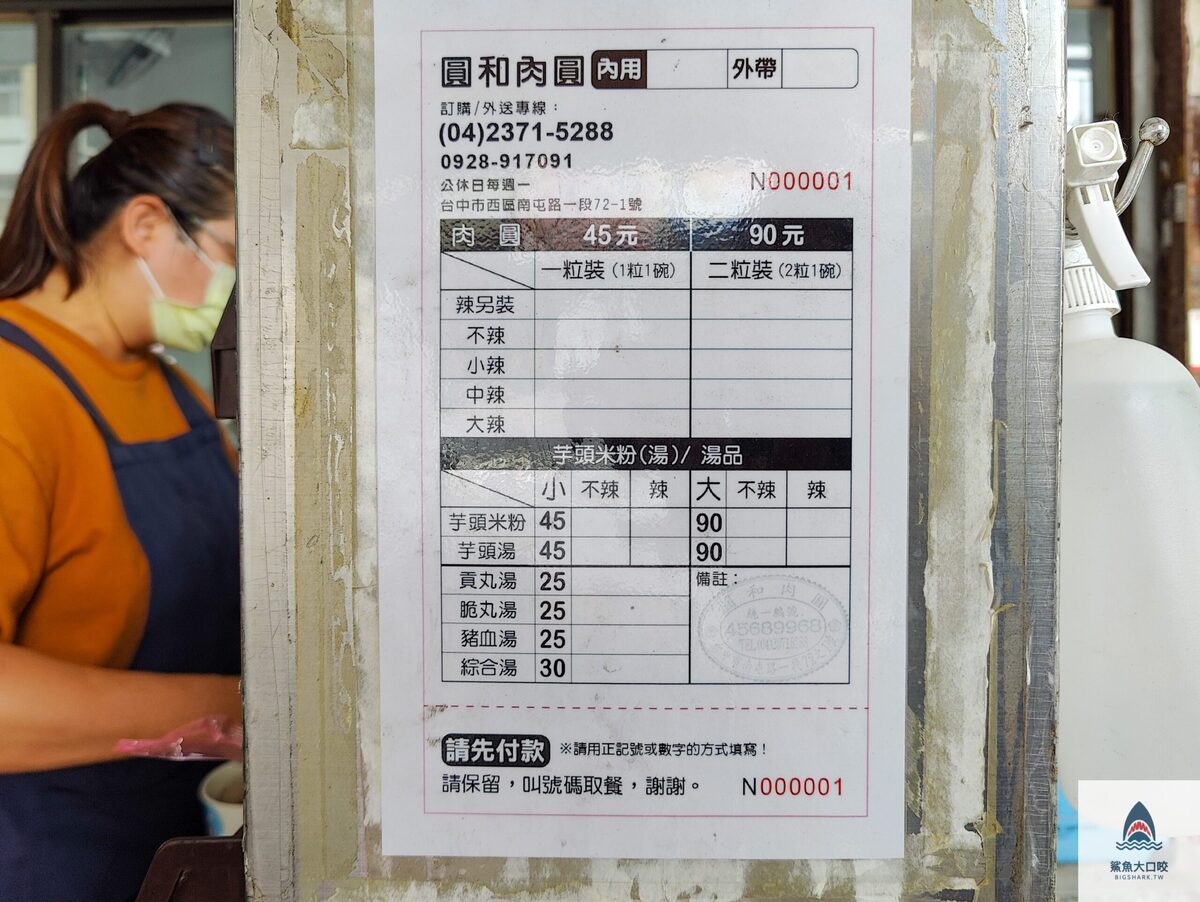 台中脆皮肉圓,圓和肉圓,圓和肉圓脆皮肉圓,西區脆皮肉圓,西區肉圓,肉圓,脆皮肉圓,台中肉圓 @鯊魚大口咬 台中脆皮肉圓,圓和肉圓,圓和肉圓脆皮肉圓,西區脆皮肉圓,西區肉圓,肉圓,脆皮肉圓,台中肉圓 @鯊魚大口咬
