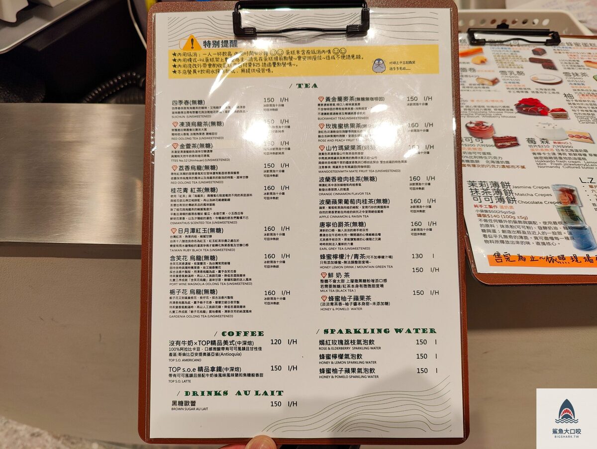 台中下午茶,台中蛋糕,L.Z. DESSART,勤美草悟道,無框架甜點,台中甜點 @鯊魚大口咬