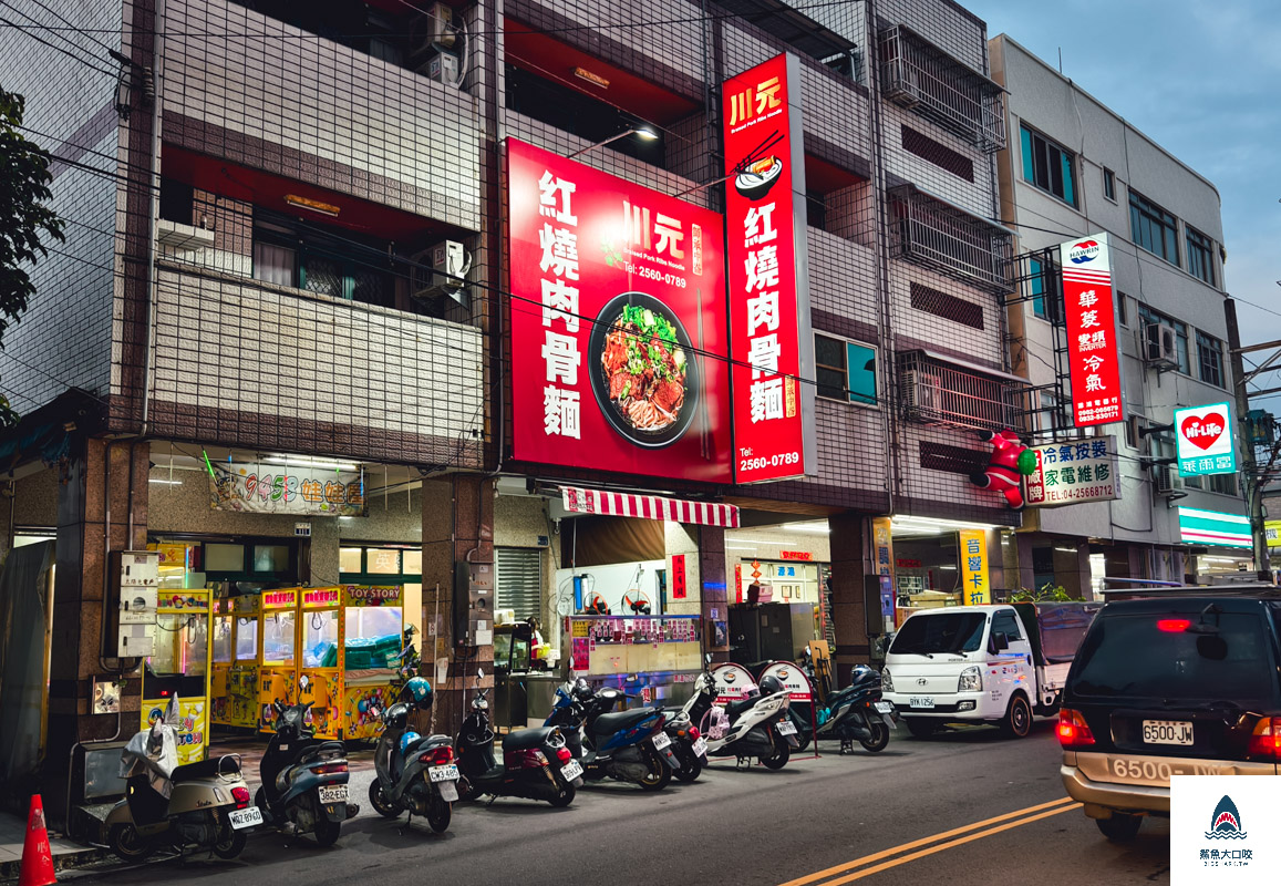 川元紅燒肉骨麵,台中紅燒麵,台中美食,大雅美食,台中麵店 @鯊魚大口咬