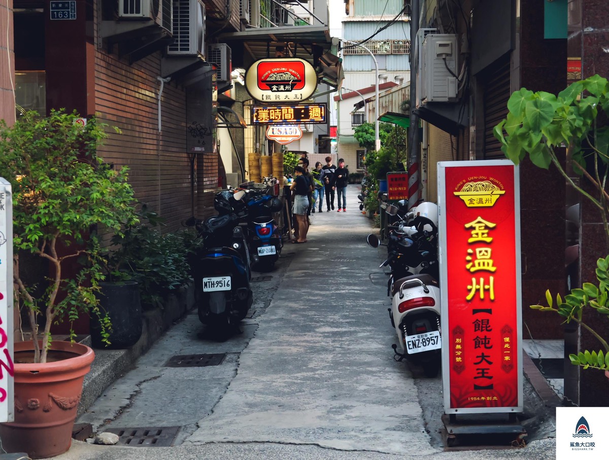 炸排骨,高雄美食,鹽埕區美食,金溫州餛飩大王,大餛飩 @鯊魚大口咬 炸排骨,高雄美食,鹽埕區美食,金溫州餛飩大王,大餛飩 @鯊魚大口咬