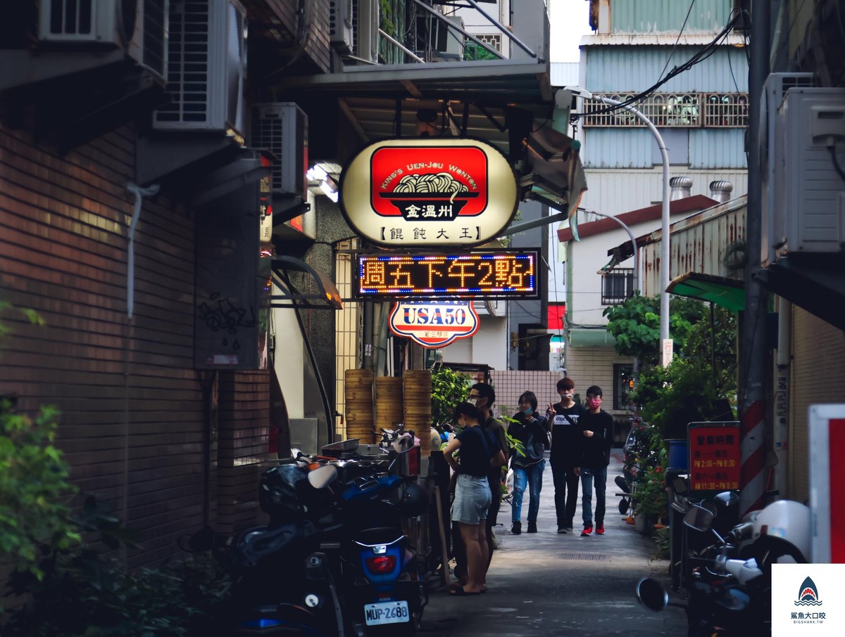 炸排骨,高雄美食,鹽埕區美食,金溫州餛飩大王,大餛飩 @鯊魚大口咬 炸排骨,高雄美食,鹽埕區美食,金溫州餛飩大王,大餛飩 @鯊魚大口咬