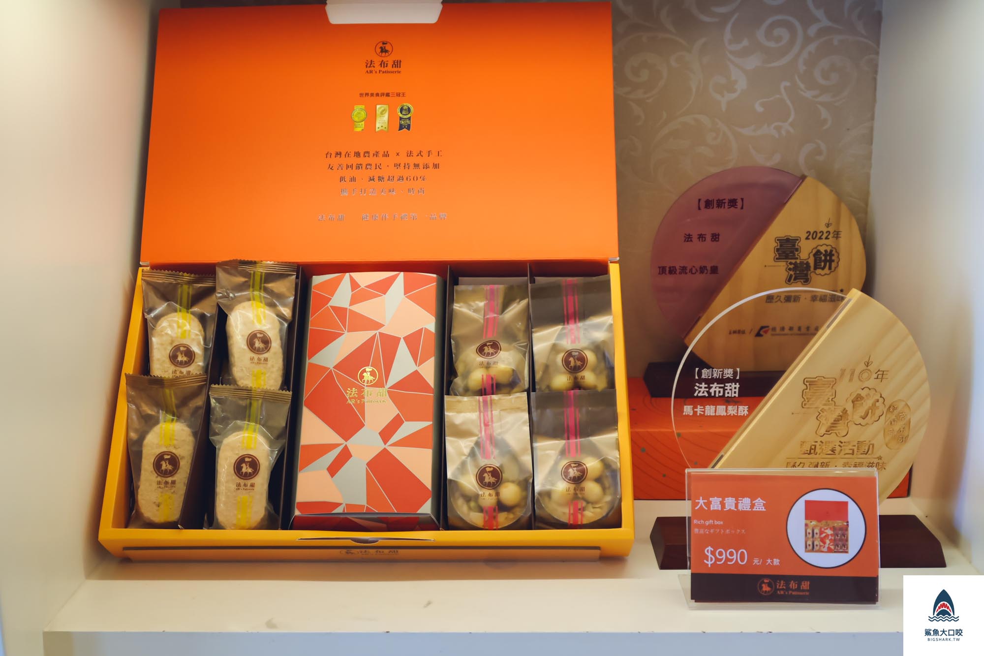 台中伴手禮,台中蛋糕推薦,法布甜法式伴手禮,法布甜,台中檸檬塔,台中鳳梨酥推薦,企業送禮,台中甜點推薦 @鯊魚大口咬