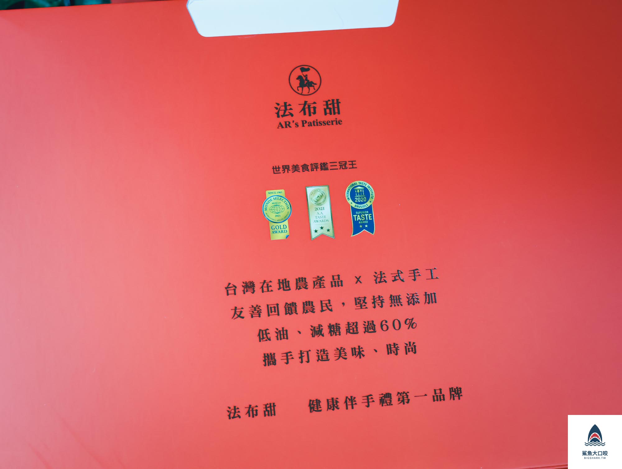 台中伴手禮,台中蛋糕推薦,法布甜法式伴手禮,法布甜,台中檸檬塔,台中鳳梨酥推薦,企業送禮,台中甜點推薦 @鯊魚大口咬 台中伴手禮,台中蛋糕推薦,法布甜法式伴手禮,法布甜,台中檸檬塔,台中鳳梨酥推薦,企業送禮,台中甜點推薦 @鯊魚大口咬