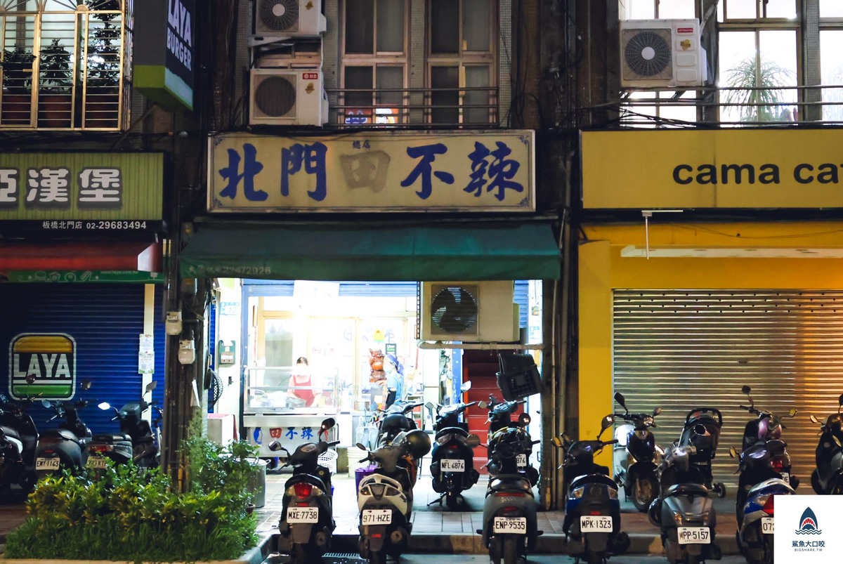 北門甜不辣,北門田不辣菜單,板橋 甜不辣,北門田不辣,北門田不辣價格,府中站甜不辣,黃石市場甜不辣,黃石市場小吃,黃石市場美食 @鯊魚大口咬