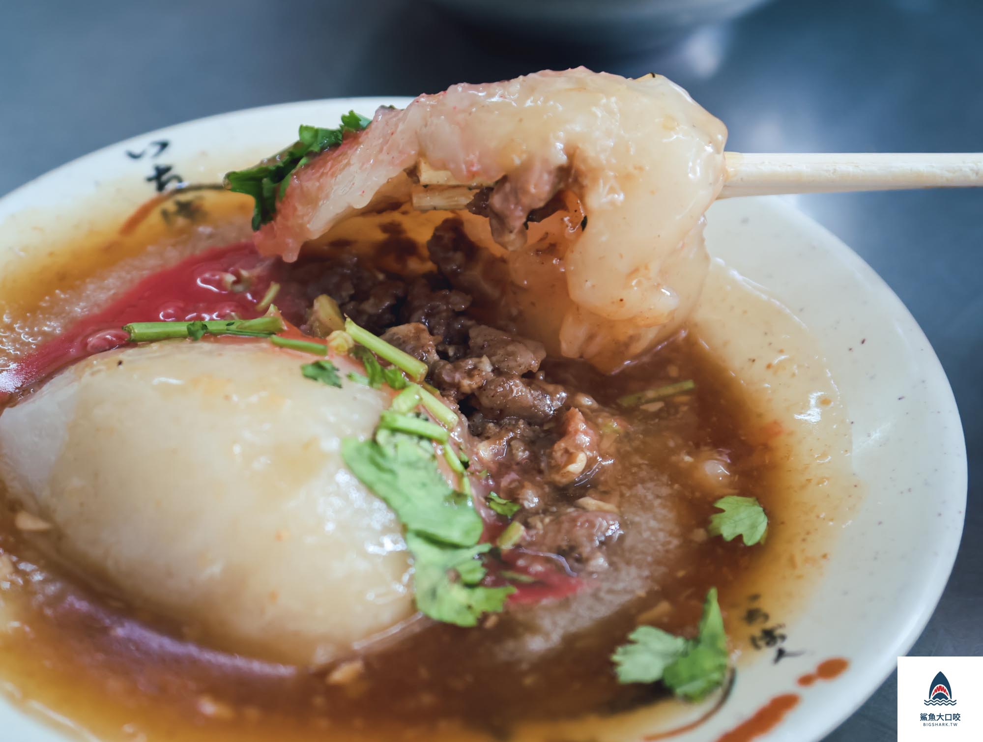 板橋美食,永和葉記肉圓 @鯊魚大口咬