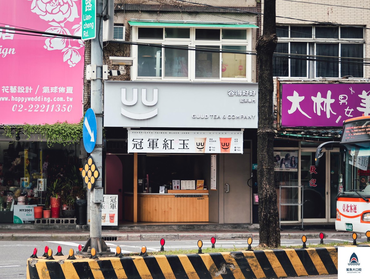 GUUD GUUD飲料店,谷得好好菜單,谷得好好中和店,台北車站飲料店推薦,谷得好好,GUUD TEA&COMPANY,谷得好好飲料店 @鯊魚大口咬 GUUD GUUD飲料店,谷得好好菜單,谷得好好中和店,台北車站飲料店推薦,谷得好好,GUUD TEA&COMPANY,谷得好好飲料店 @鯊魚大口咬