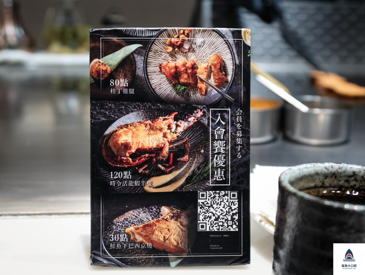 無菜單料理,肉多多火鍋新品牌,新竹鐵板燒,樂多多集團,明水然樂推薦,明水然樂菜單,鐵板燒,明水然樂價位,無菜單餐廳推薦,新竹無菜單 @鯊魚大口咬 無菜單料理,肉多多火鍋新品牌,新竹鐵板燒,樂多多集團,明水然樂推薦,明水然樂菜單,鐵板燒,明水然樂價位,無菜單餐廳推薦,新竹無菜單 @鯊魚大口咬