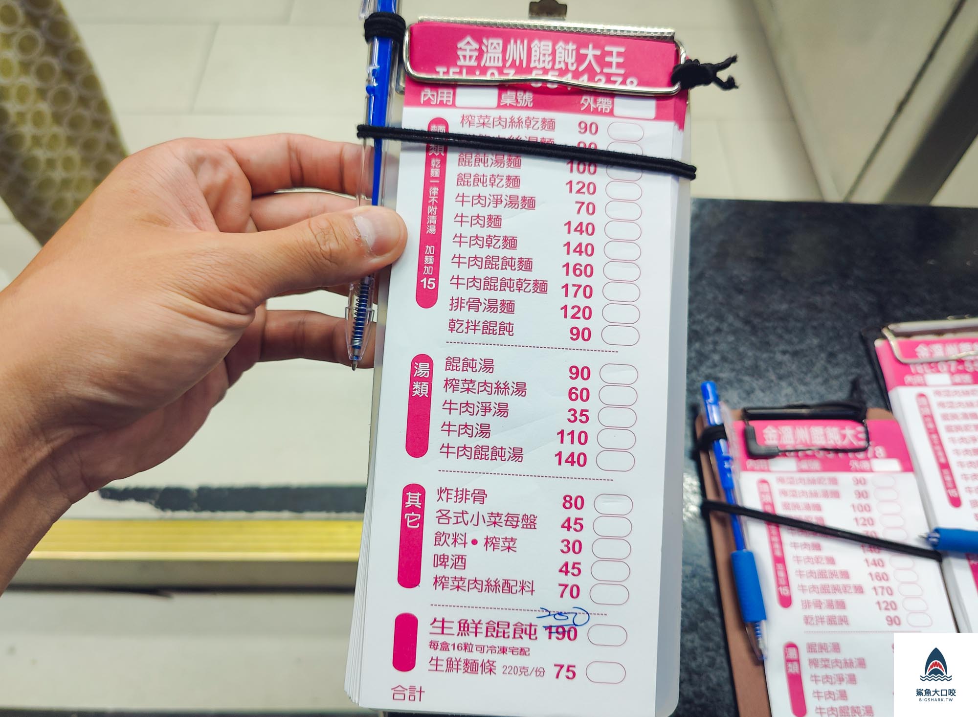 炸排骨,高雄美食,鹽埕區美食,金溫州餛飩大王,大餛飩 @鯊魚大口咬 炸排骨,高雄美食,鹽埕區美食,金溫州餛飩大王,大餛飩 @鯊魚大口咬