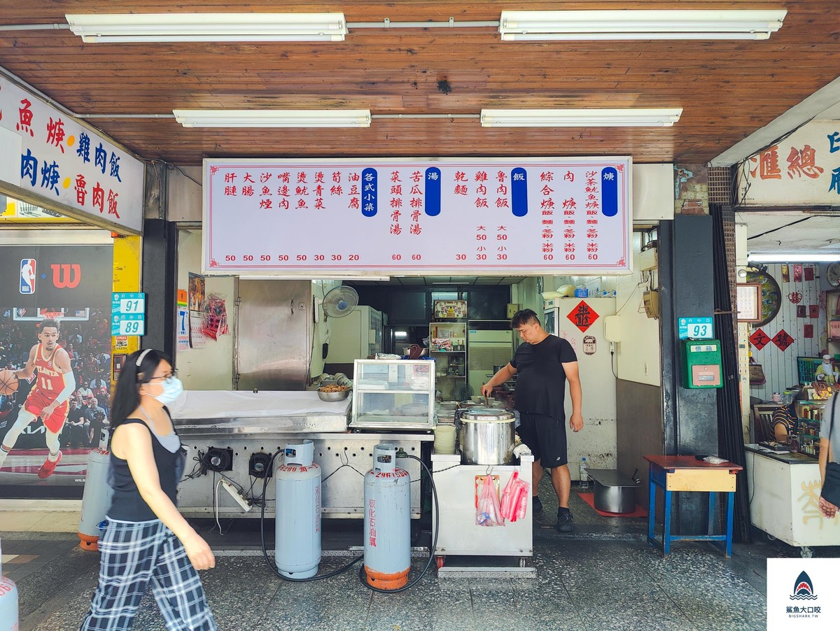 媽祖廟邊魷魚羹,媽祖廟邊魷魚羹菜單,板橋魷魚羹 @鯊魚大口咬